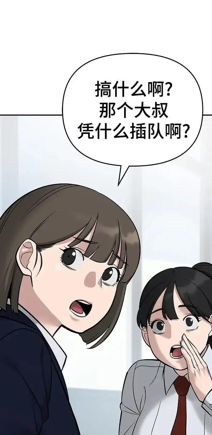 漫画《校霸负责人》第59话第6张图