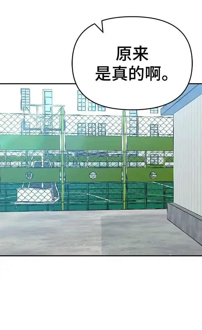 漫画《校霸负责人》第59话第64张图