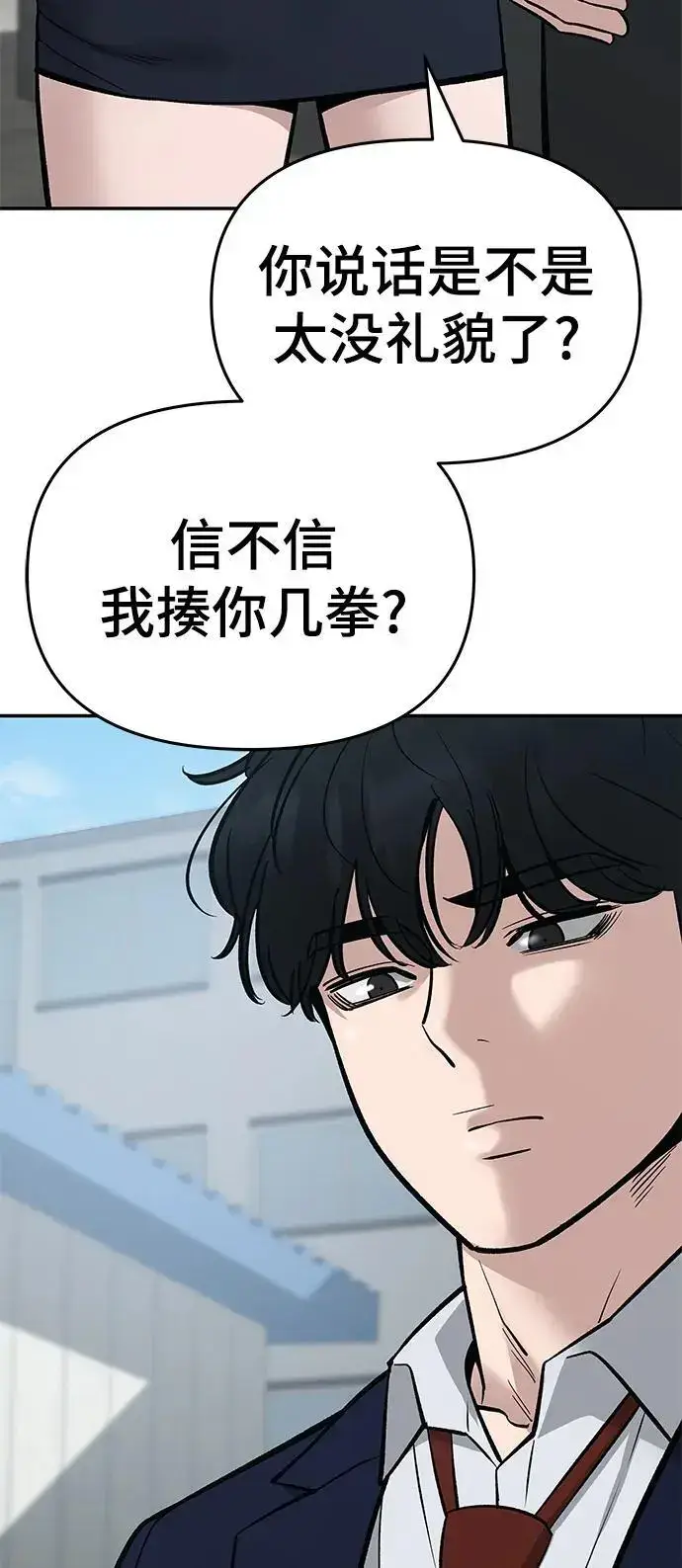 漫画《校霸负责人》第59话第66张图
