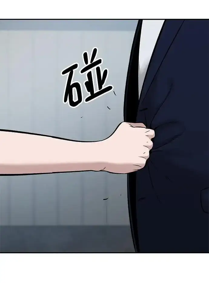 漫画《校霸负责人》第59话第72张图