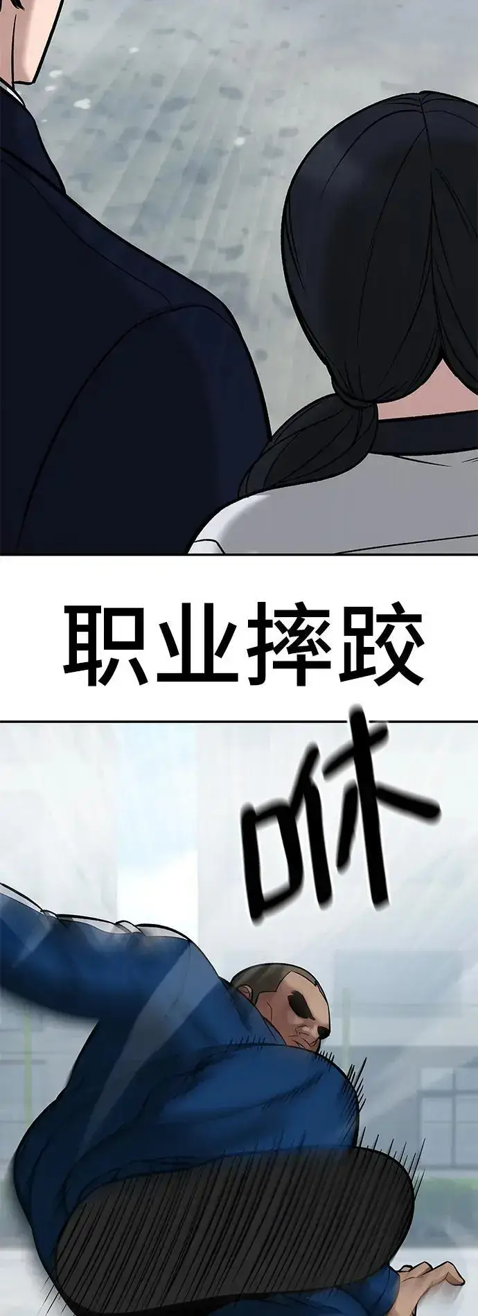 漫画《校霸负责人》第59话第94张图