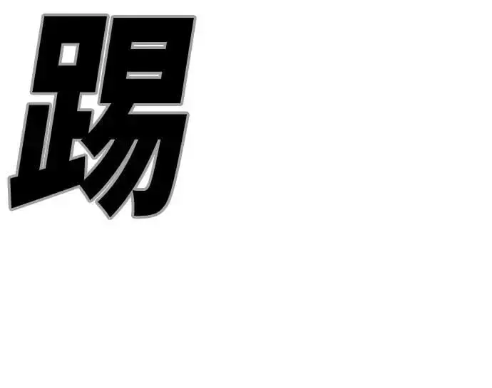 漫画《校霸负责人》第59话第96张图