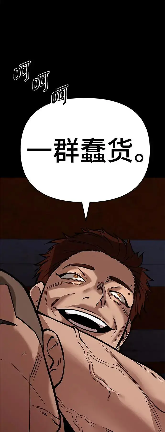 漫画《校霸负责人》第60话第100张图