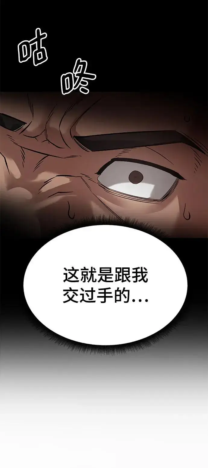 漫画《校霸负责人》第60话第104张图