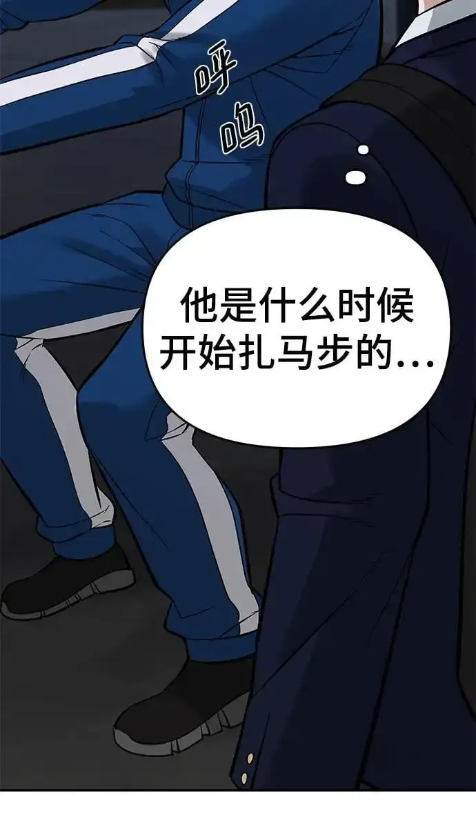 漫画《校霸负责人》第60话第106张图