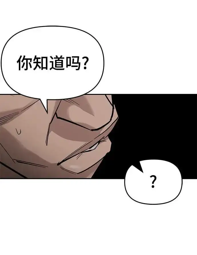 漫画《校霸负责人》第60话第108张图