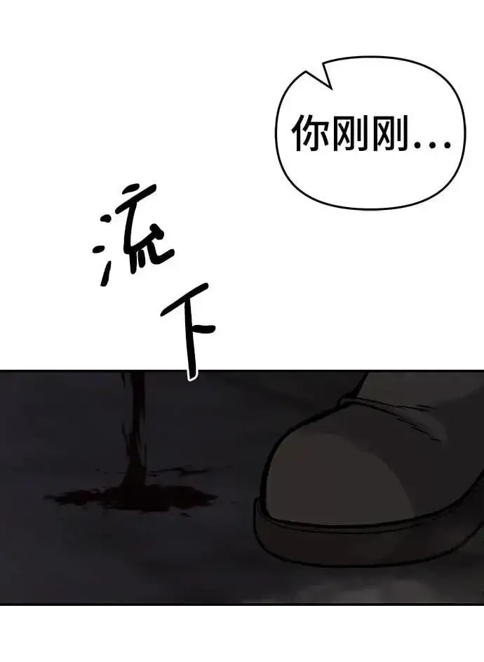 漫画《校霸负责人》第60话第119张图
