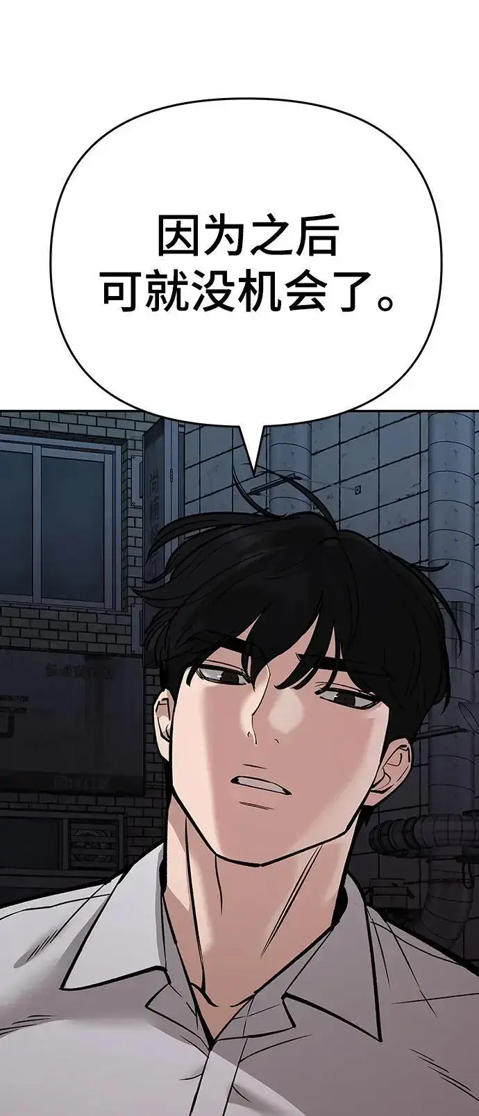 漫画《校霸负责人》第60话第126张图