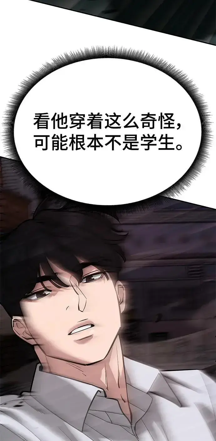 漫画《校霸负责人》第60话第14张图