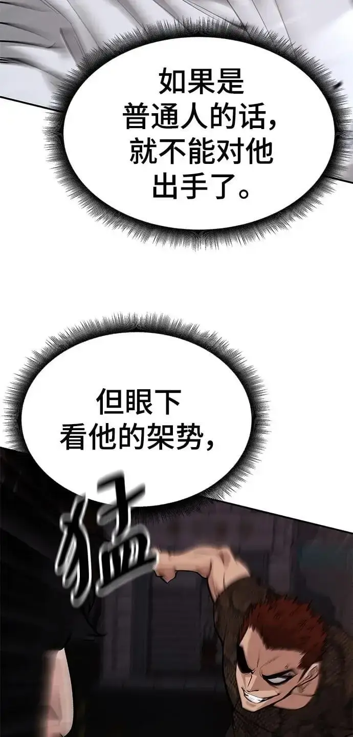 漫画《校霸负责人》第60话第15张图