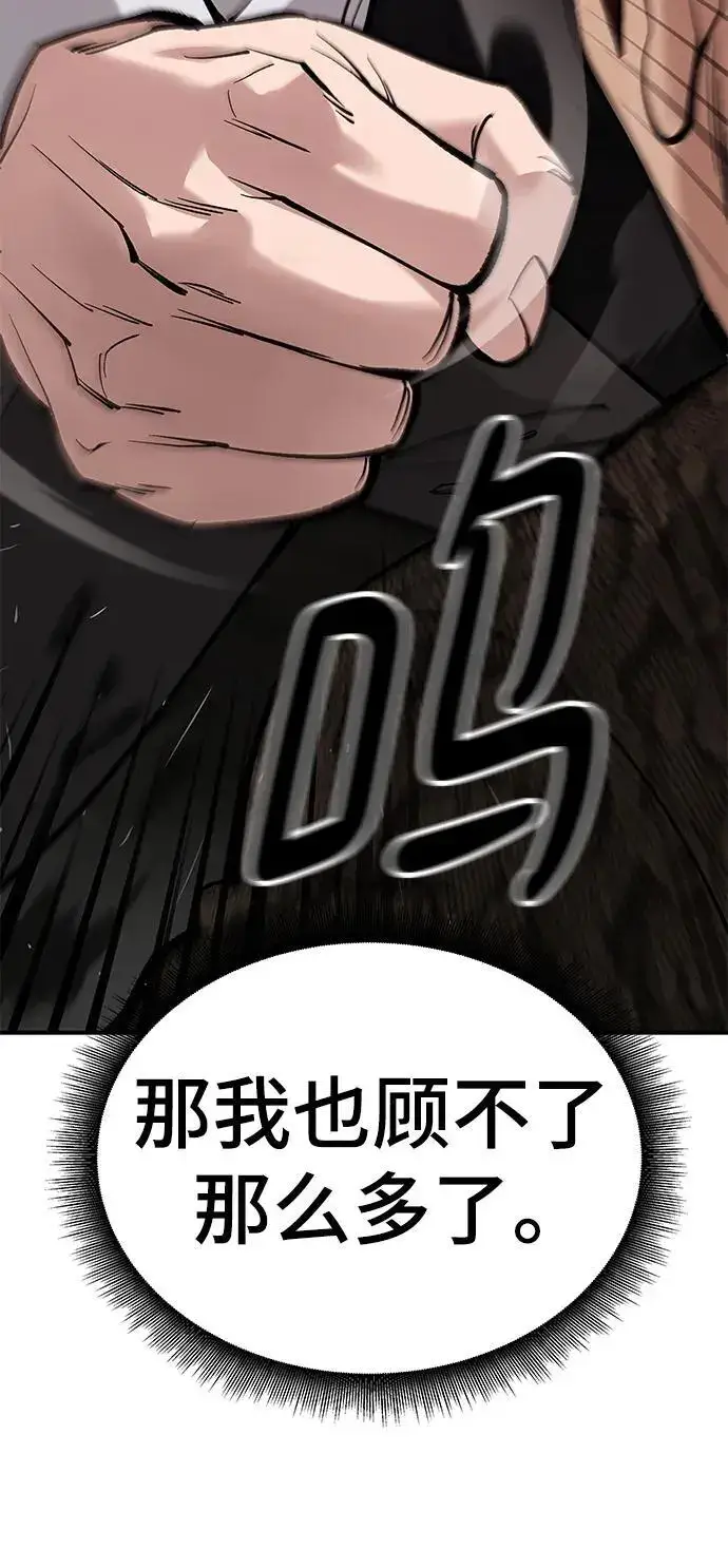 漫画《校霸负责人》第60话第19张图