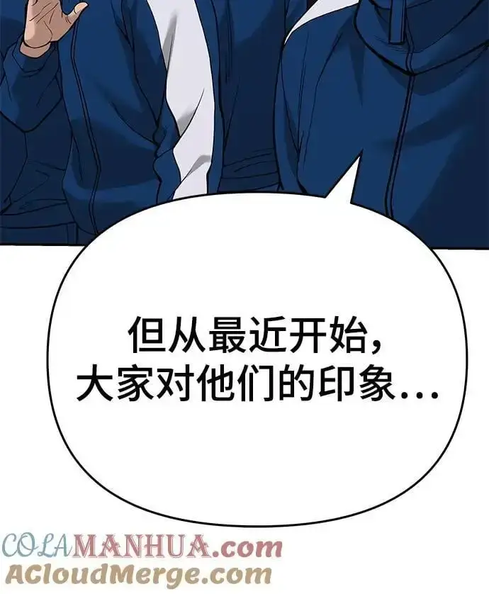 漫画《校霸负责人》第60话第37张图