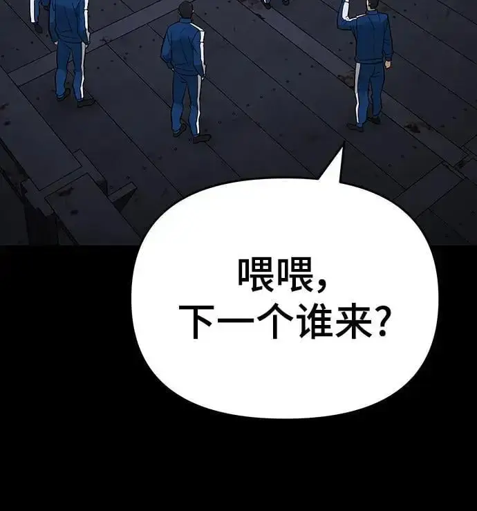 漫画《校霸负责人》第60话第43张图
