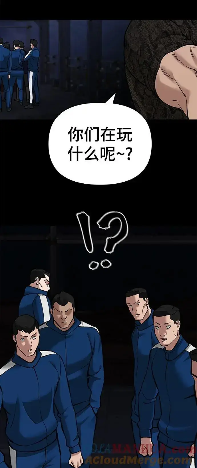 漫画《校霸负责人》第60话第45张图