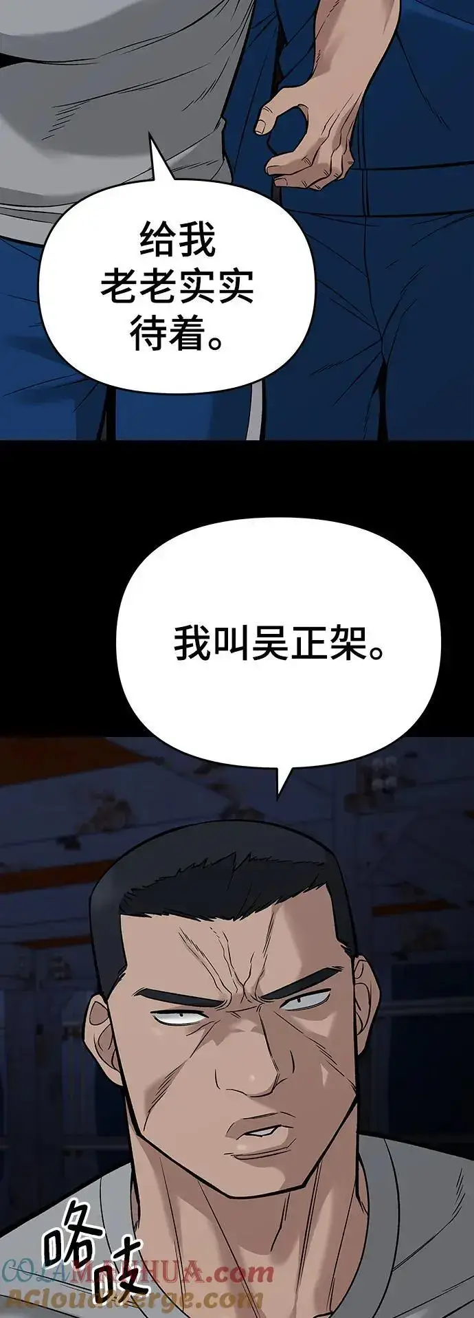 漫画《校霸负责人》第60话第53张图