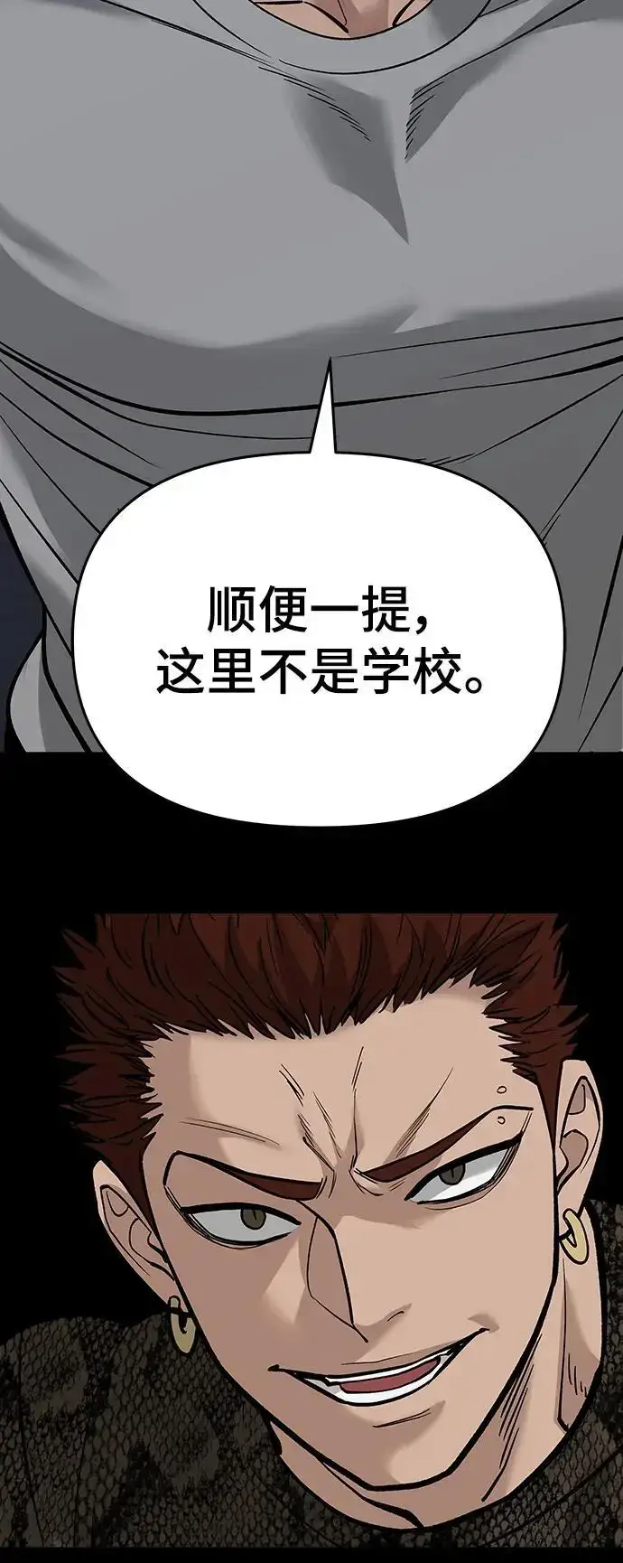 漫画《校霸负责人》第60话第54张图