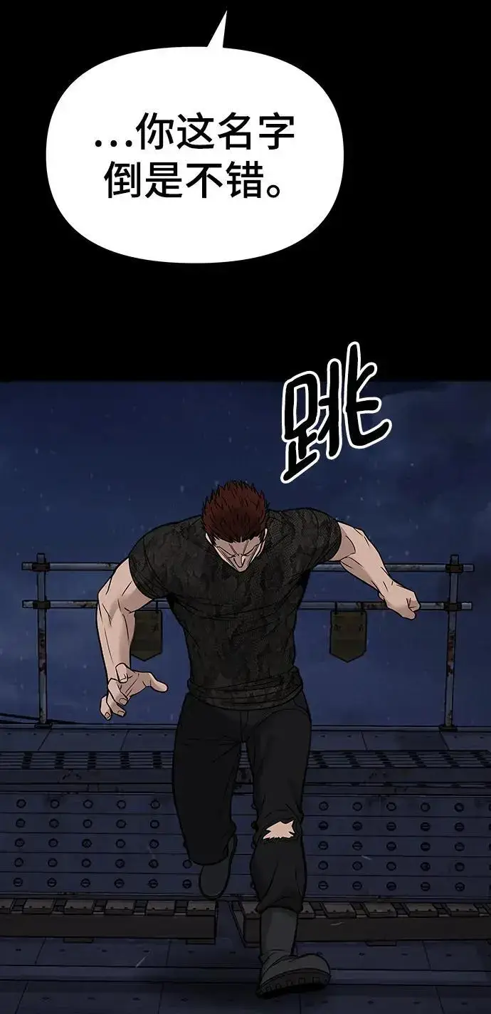 漫画《校霸负责人》第60话第55张图