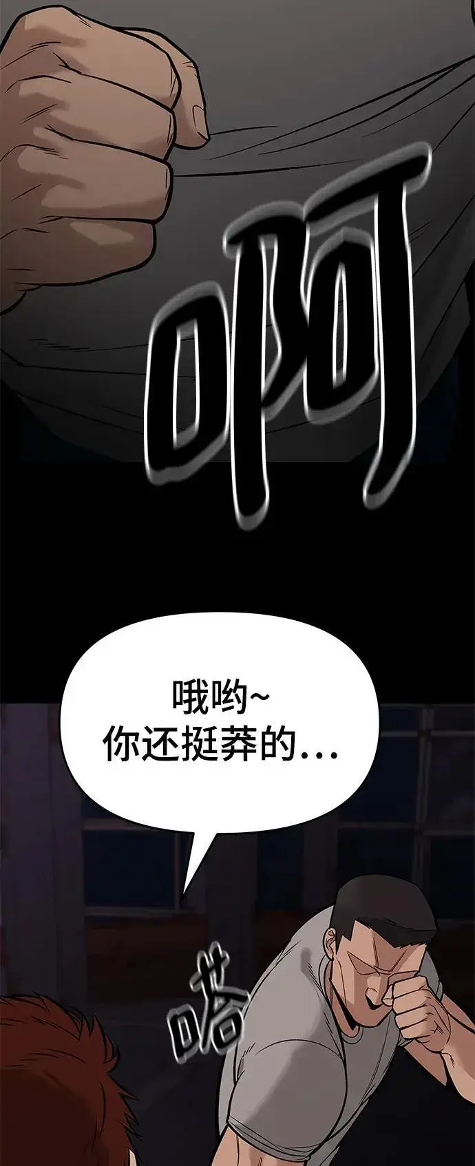 漫画《校霸负责人》第60话第60张图