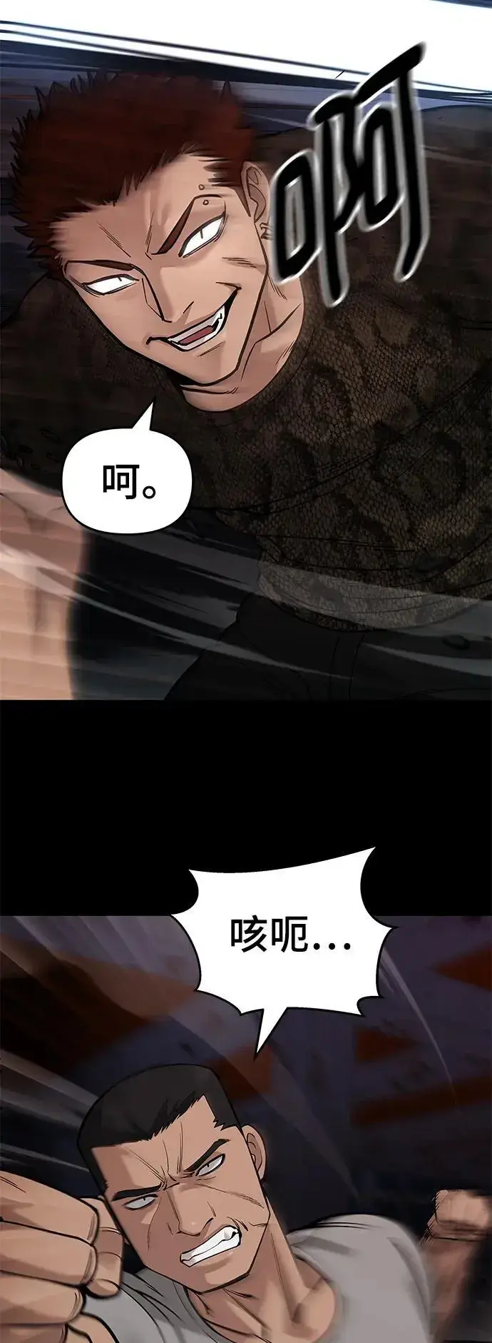 漫画《校霸负责人》第60话第66张图