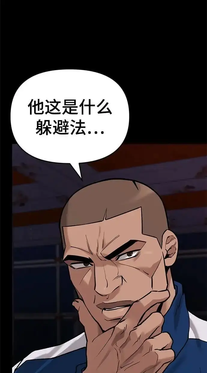 漫画《校霸负责人》第60话第68张图