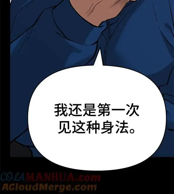 漫画《校霸负责人》第60话第69张图