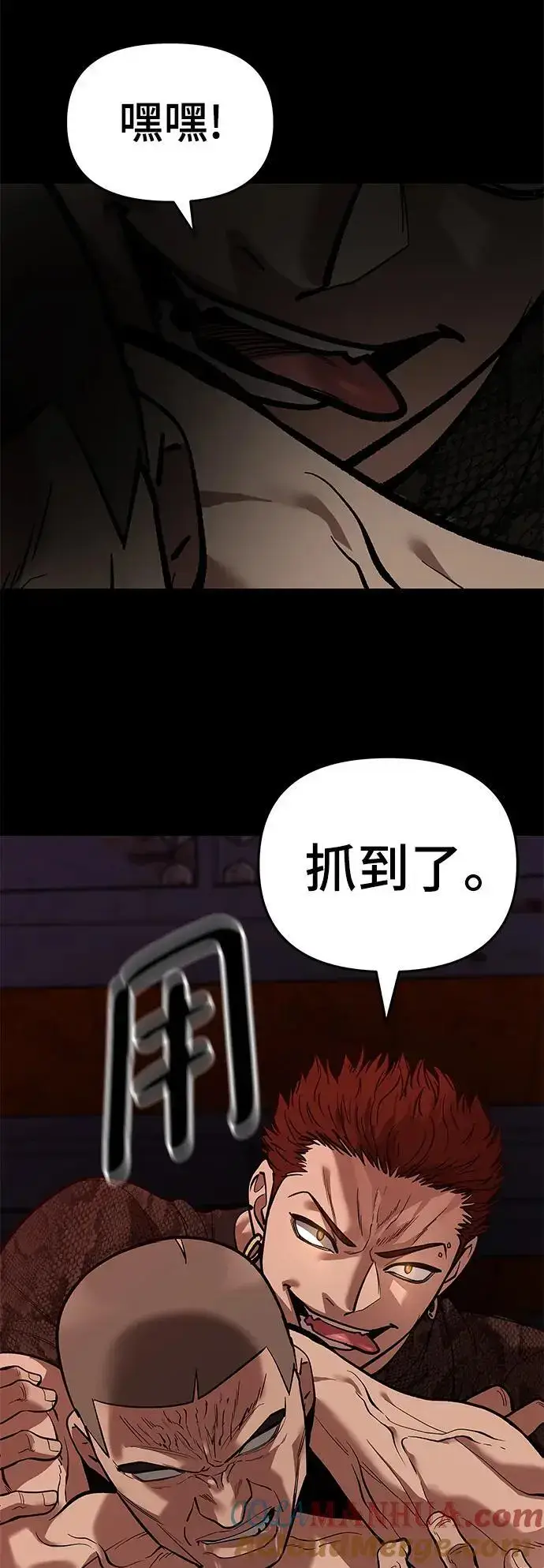 漫画《校霸负责人》第60话第93张图
