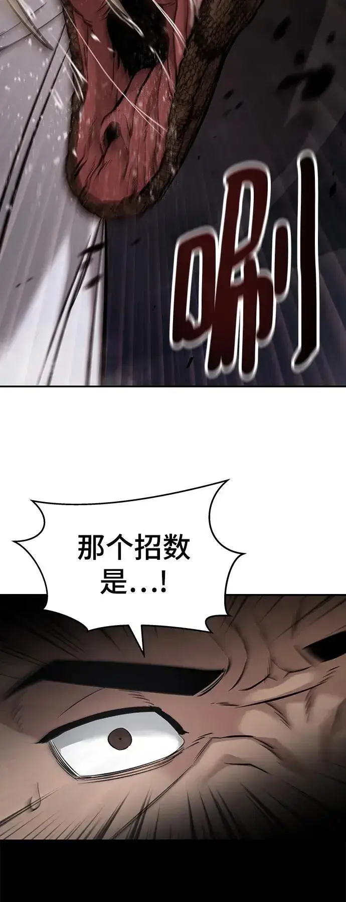 漫画《校霸负责人》第61话第104张图