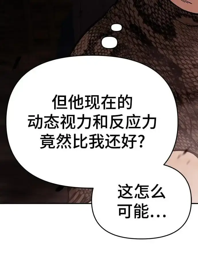 漫画《校霸负责人》第61话第114张图