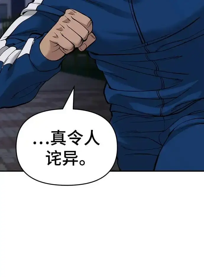 漫画《校霸负责人》第61话第12张图