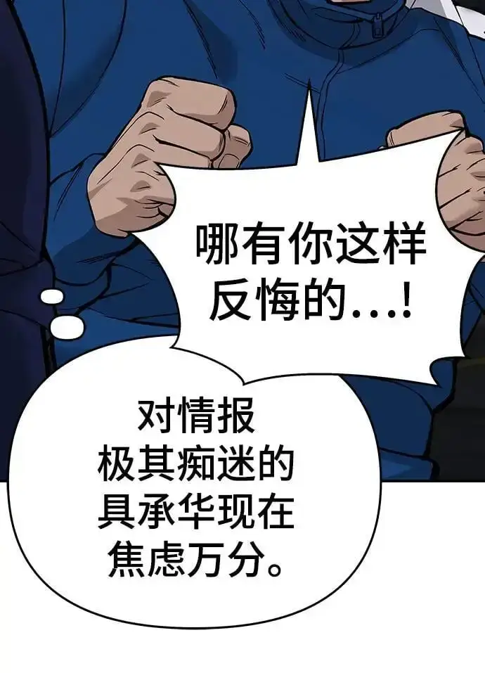 漫画《校霸负责人》第61话第120张图