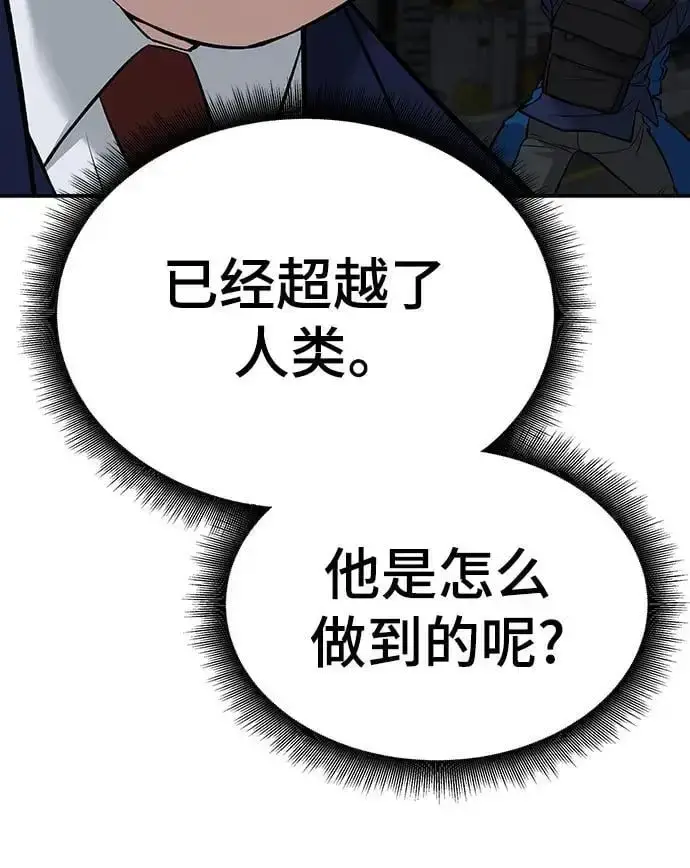 漫画《校霸负责人》第61话第122张图