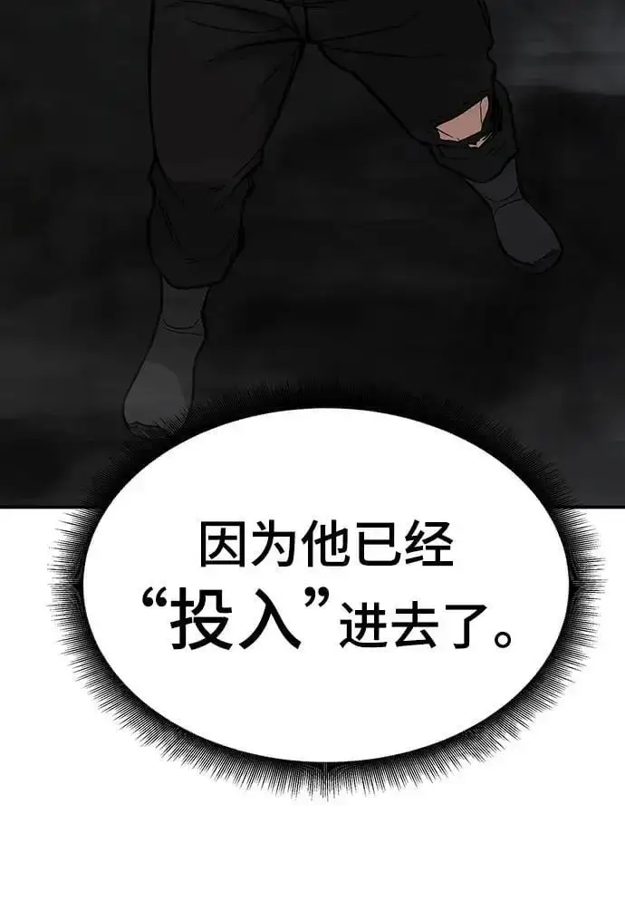 漫画《校霸负责人》第61话第124张图