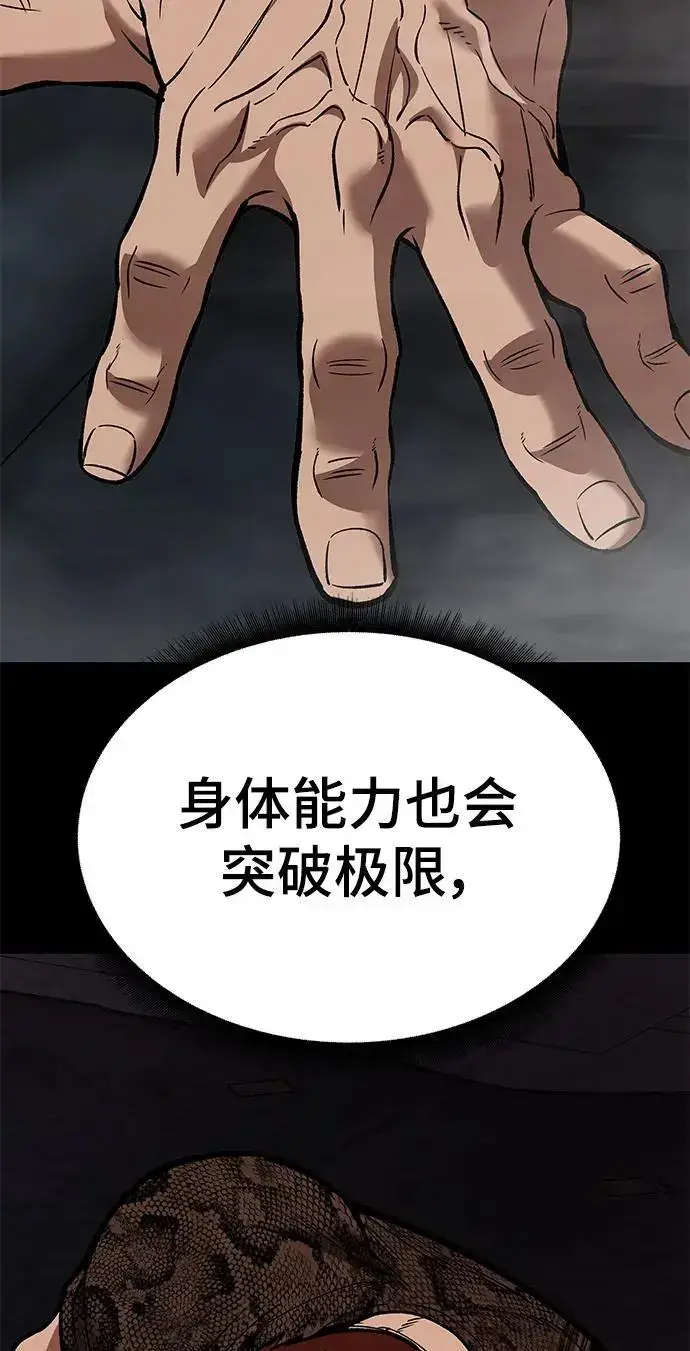 漫画《校霸负责人》第61话第128张图