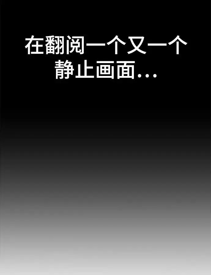 漫画《校霸负责人》第61话第134张图