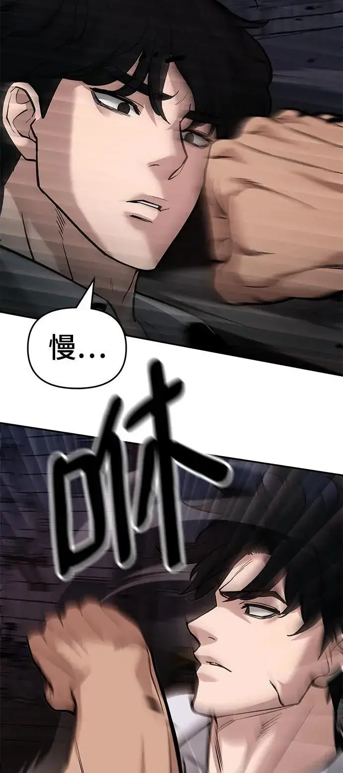 漫画《校霸负责人》第61话第138张图