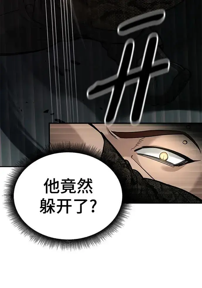 漫画《校霸负责人》第61话第147张图