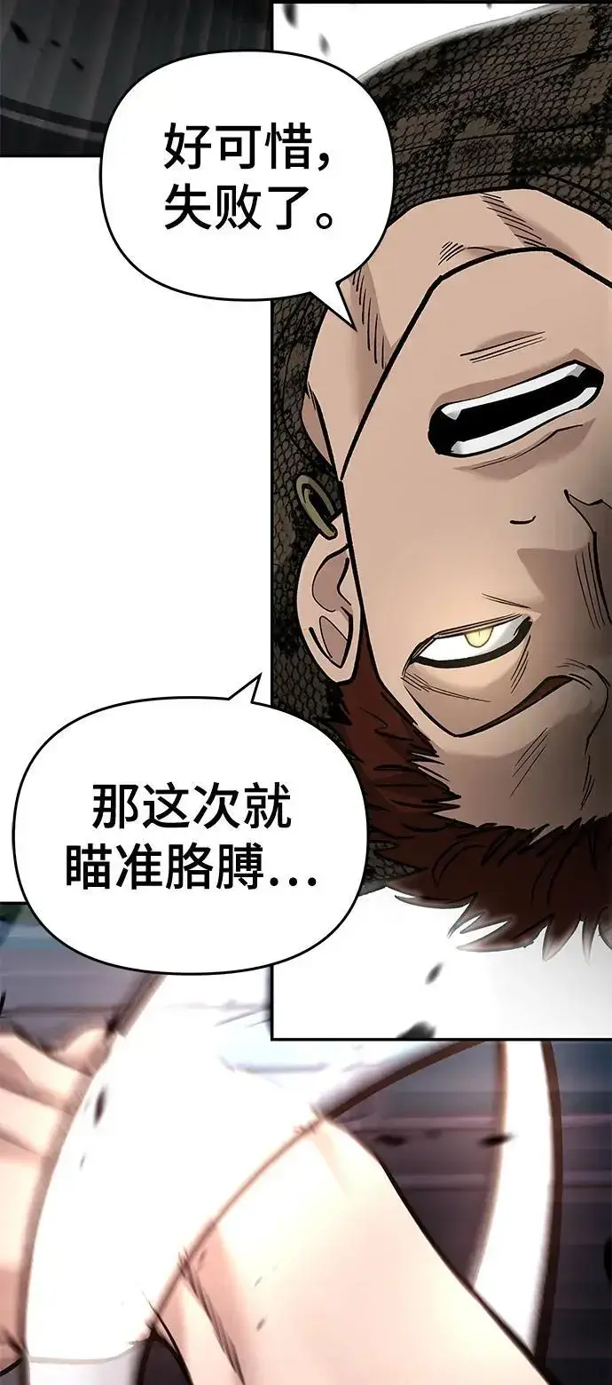 漫画《校霸负责人》第61话第150张图