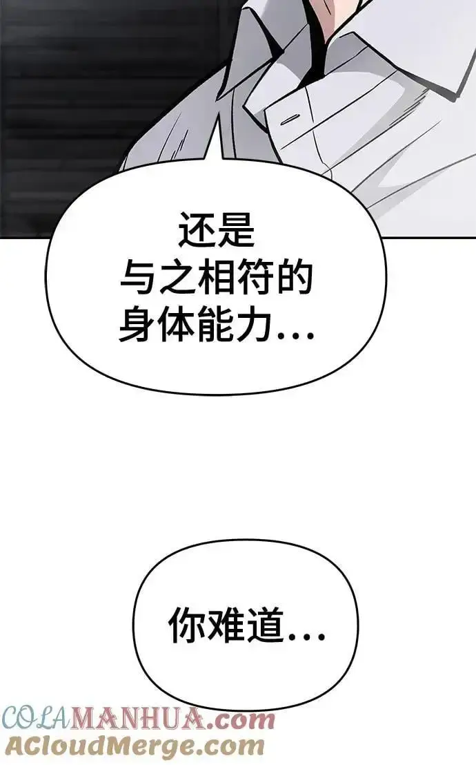 漫画《校霸负责人》第61话第157张图