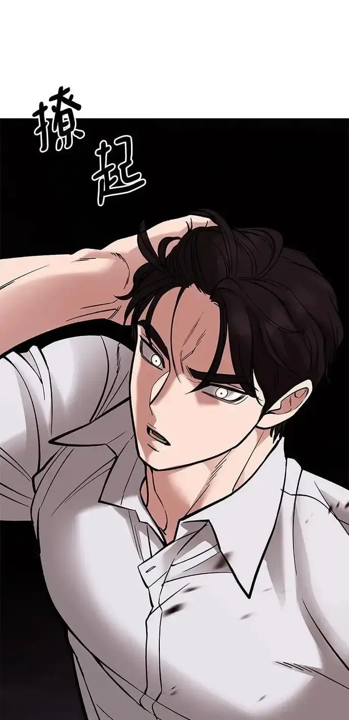漫画《校霸负责人》第61话第167张图