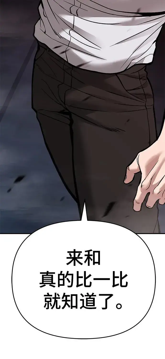 漫画《校霸负责人》第61话第168张图