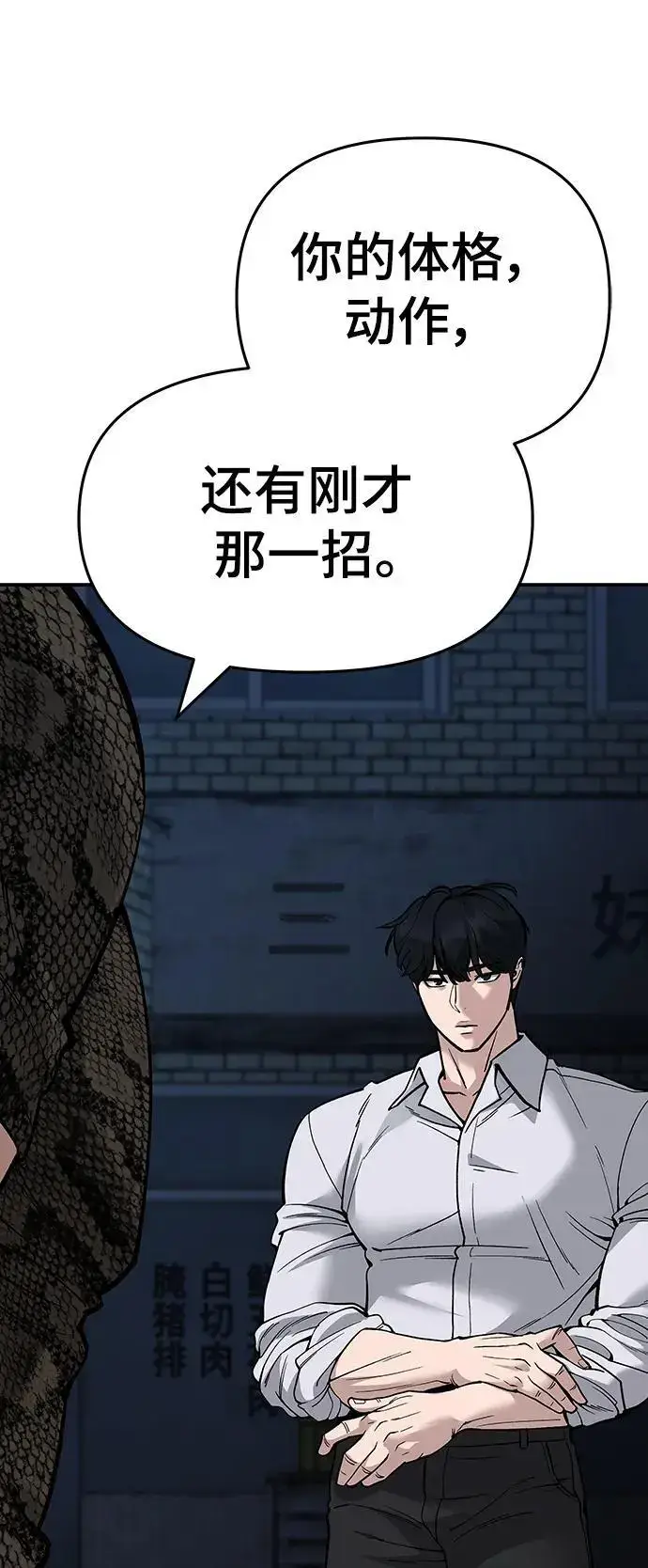 漫画《校霸负责人》第61话第18张图
