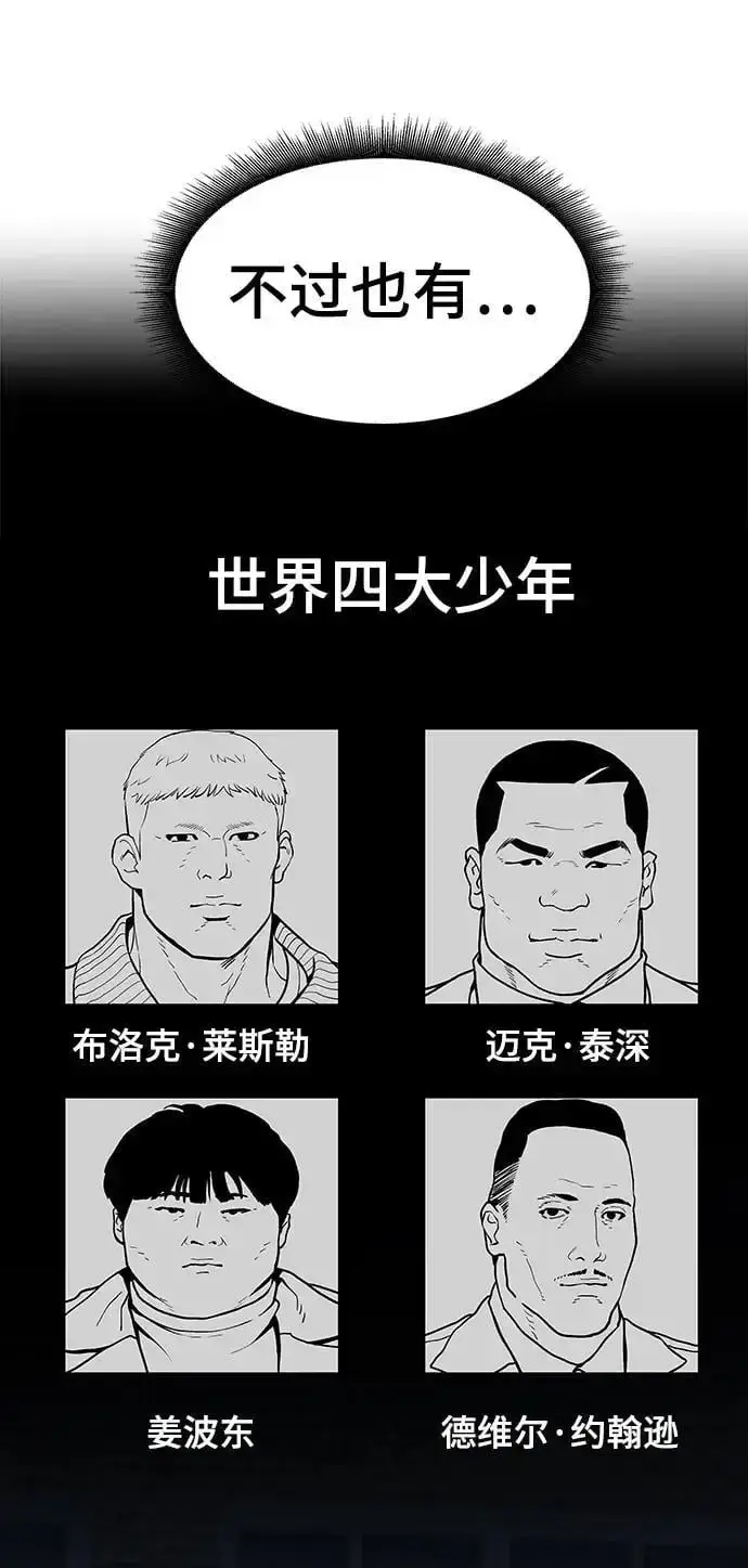 漫画《校霸负责人》第61话第23张图