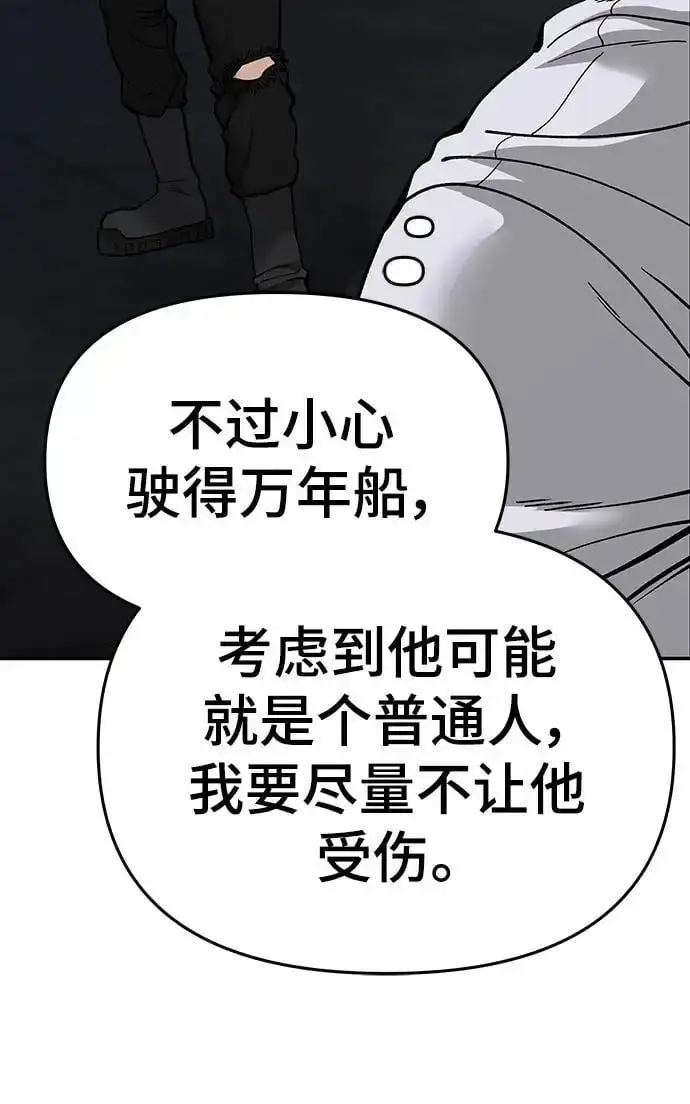 漫画《校霸负责人》第61话第26张图