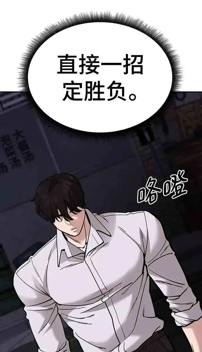 漫画《校霸负责人》第61话第27张图