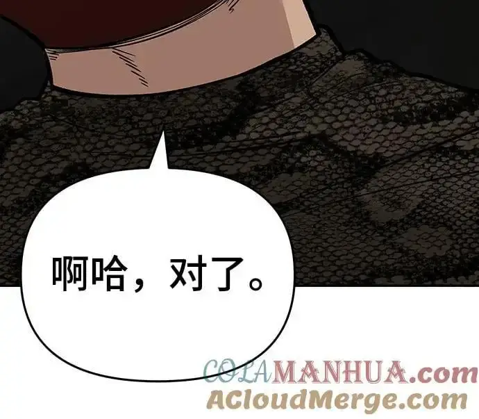 漫画《校霸负责人》第61话第29张图