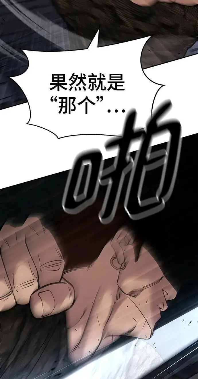 漫画《校霸负责人》第61话第32张图