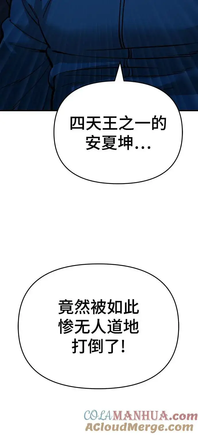 漫画《校霸负责人》第61话第41张图