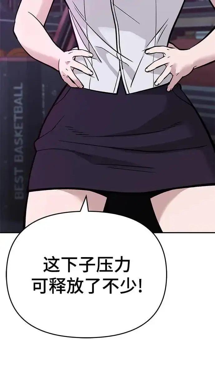 漫画《校霸负责人》第61话第47张图