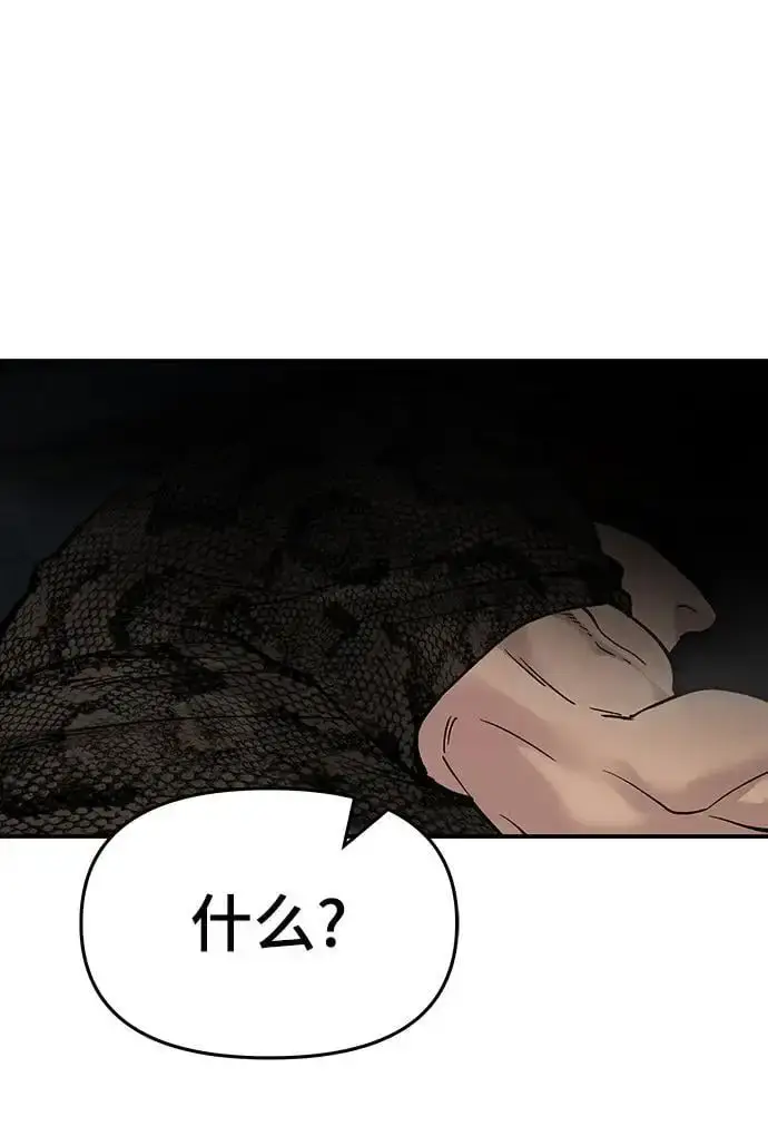 漫画《校霸负责人》第61话第56张图