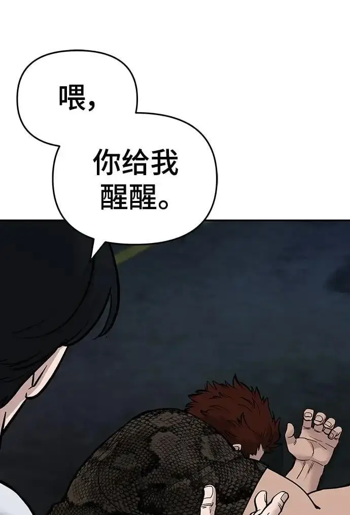 漫画《校霸负责人》第61话第58张图